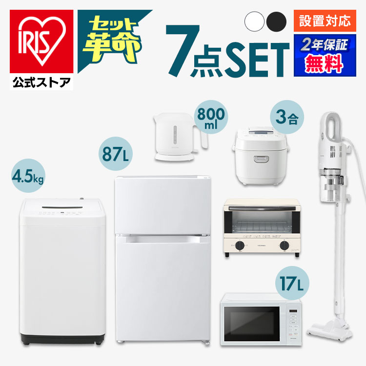 楽天市場】【セット革命】家電セット 一人暮らし 7点 新品 冷蔵庫 洗濯 