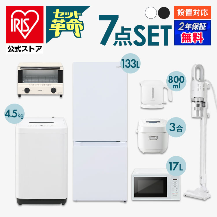 楽天市場】【セット革命】家電セット 一人暮らし 5点 新品