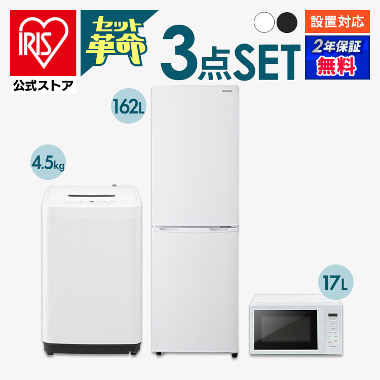 【楽天市場】【セット革命】家電セット 一人暮らし 5点 新品 冷蔵庫 