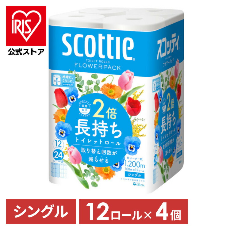 トイレットペーパー シングル 2倍巻き 送料無料 4個セット スコッティ フラワーパック （12ロールで24ロール分） トイレット 100m【日用品CP】【iris_dl03】