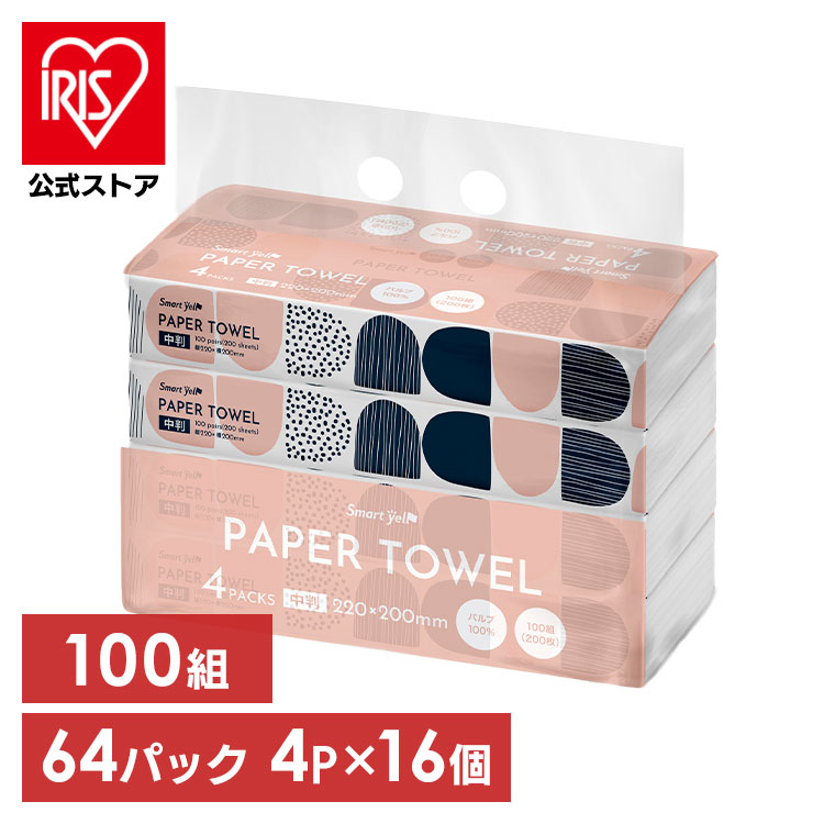 ＼45%ポイントバック～27日9:59迄／ペーパータオル キッチンペーパー 送料無料64パックペーパーハンドタオル ハンドタオル まとめ買い 大容量 備蓄 防災 中判 4パック×16個セット 紙タオル コンパクト 100組 200枚 ピュアパルプ スマートエール【iris_dl03】
