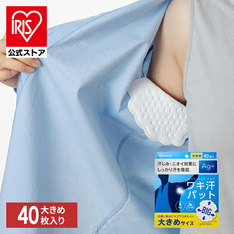 間に防水布を挟み、両面をコットンで仕立てた小花柄lightgreenの脇汗パッド 間に防水布を挟み、両面をコットンで仕立てた小花柄lightgreenの