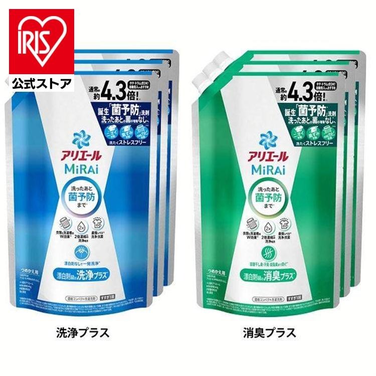 楽天市場】＼50%ポイントバック〜11日9:59迄／衣類用洗剤 抗菌 消臭