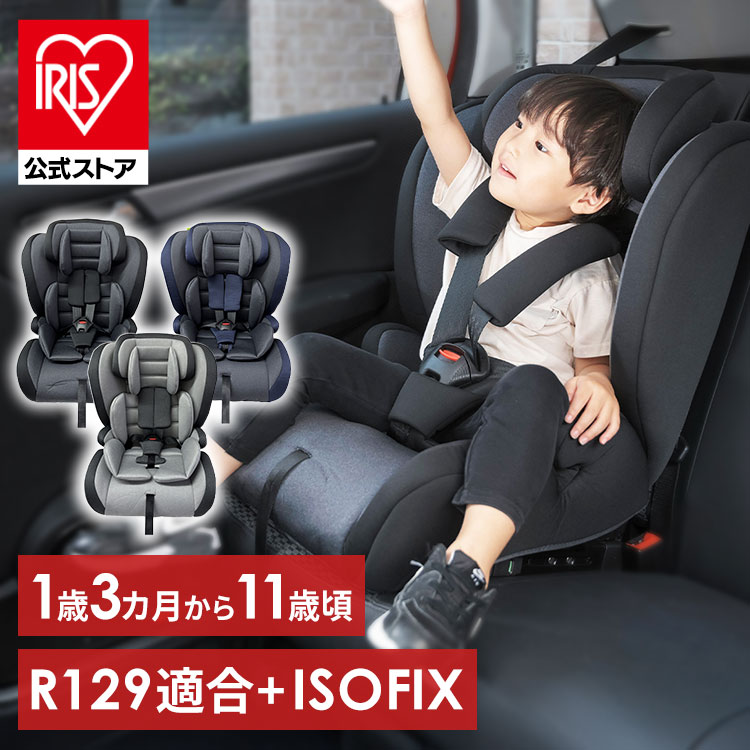 楽天市場】【1種類を選べる】アイリスプラザ ISOFIX