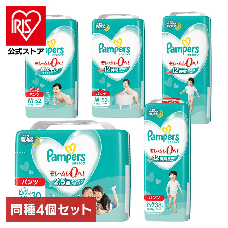 Pampers おむつ Mサイズ 62枚入り　✕４個 パンパース おむつ パンツ はいはいMサイズ（5～10kg）1セット