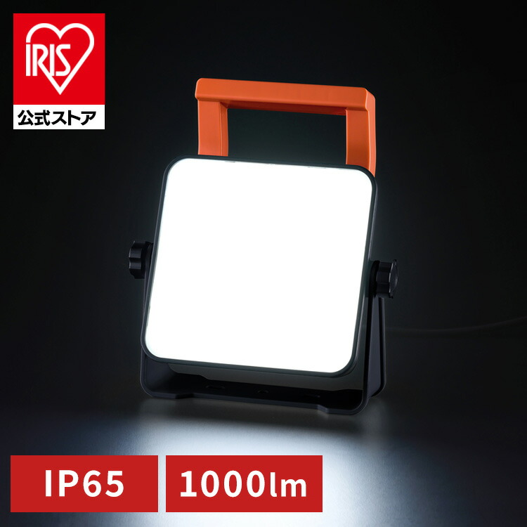 楽天市場】【公式】投光器 led 屋外 作業灯 10000lm LWT-10000ST