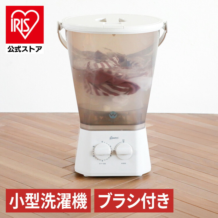 楽天市場】【14％OFF】ミニ洗濯機 シューズ洗い 分け洗い ブラッシュ