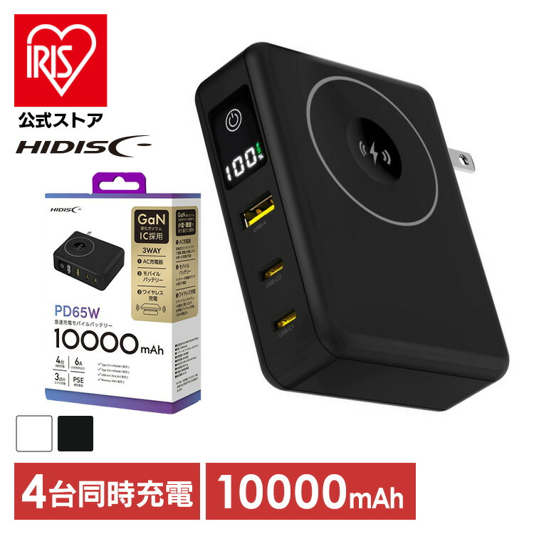 楽天市場】【防災用品】モバイルバッテリー 大容量 持ち運び充電