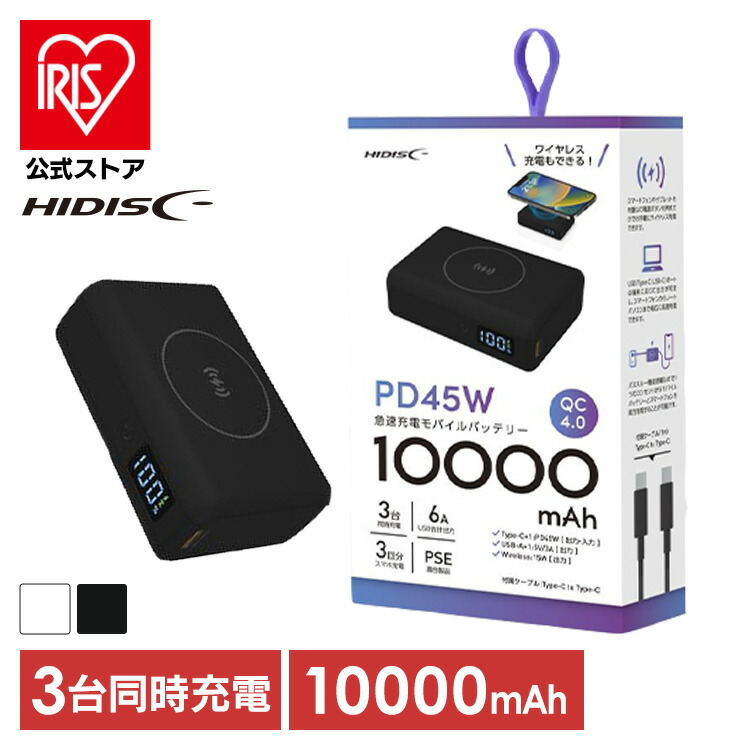 楽天市場】【防災用品】モバイルバッテリー 大容量 持ち運び充電 楽天市場】【防災用品】モバイルバッテリー 大容量 持ち運び充電