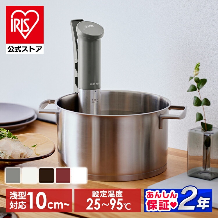 楽天市場】【公式】低温調理器 低温調理器具 袋型 コンパクト 肉