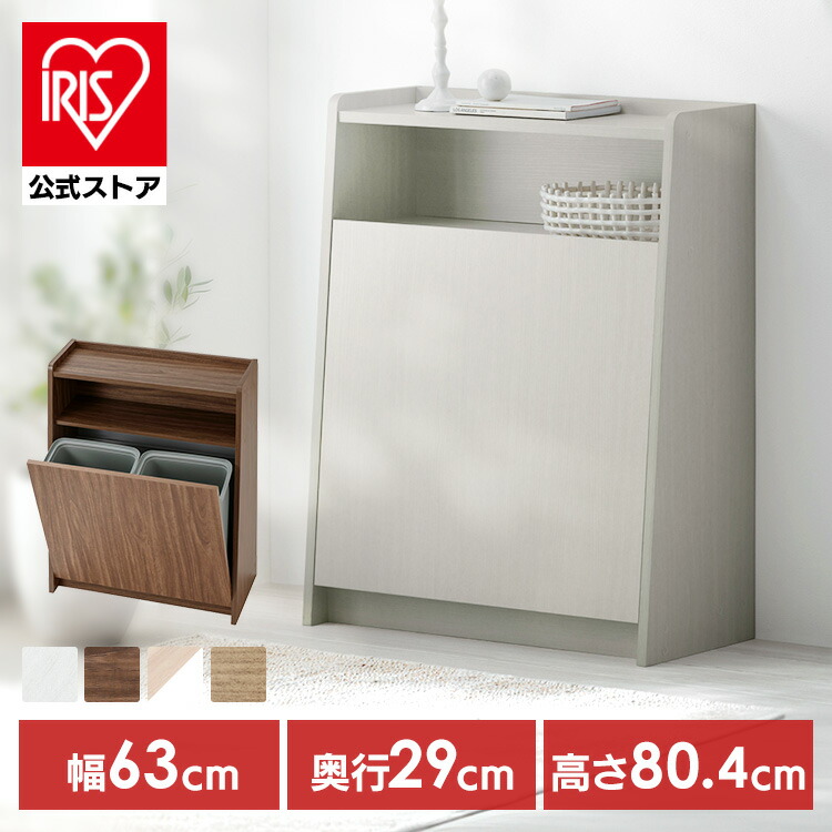 楽天市場】【公式】ゴミ箱 おしゃれ フタつき 分別 北欧 食器棚