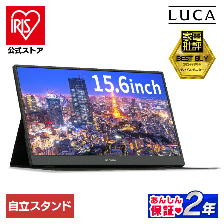 IRIS OHYAMA 15.6インチポータブルモニター DP-FF164S-B Amazon.co.jp: 【Amazon.co.jp限定】アイリスオーヤマ モバイル