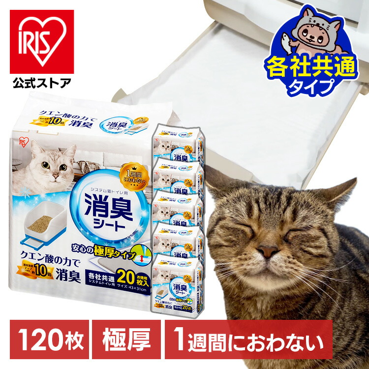 楽天市場】猫砂 1週間取り替えいらずネコトイレ専用 脱臭サンド 6L×5袋セット アイリスオーヤマ シリカゲル 脱臭 抗菌 : アイリスオーヤマ公式  楽天市場店