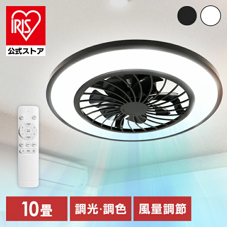 楽天市場】シーリングライト 10畳まで HLCF-550WH ホワイト