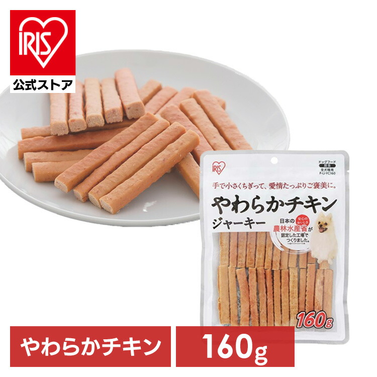 まるごとささみジャーキー  やわらか  1ｋｇ×10袋     アイリスオーヤマ 楽天市場】【公式】犬 おやつ ジャーキー 1kg アイリスオーヤマ