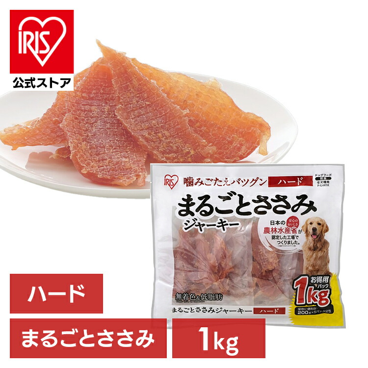 楽天市場】【公式】犬 おやつ ジャーキー 1kg アイリスオーヤマ