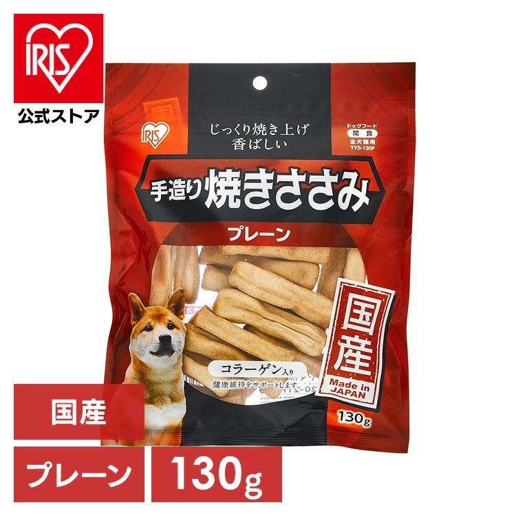 楽天市場】【公式】犬 おやつ ジャーキー 1kg アイリスオーヤマ
