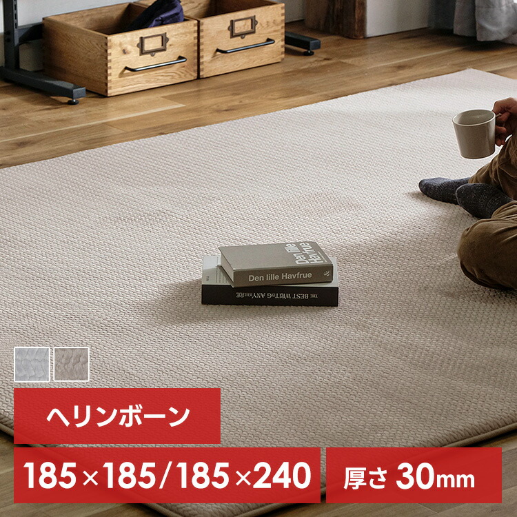 楽天市場】ラグ おしゃれ 3畳 ラグマット 185×240 ACRS-1824