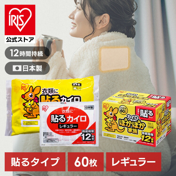 aiko『スター』販促非売品グッズぽかぽかカイロ aiko『スター』販促非売品グッズぽかぽかカイロ
