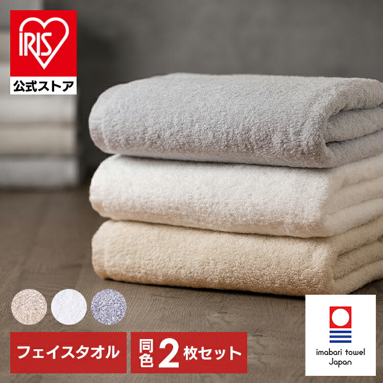 楽天市場】フェイスタオル 今治 厚手 まとめ買い ボリュームタッチ