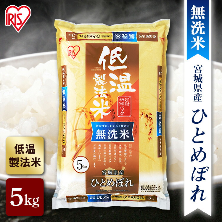 楽天市場】令和6年産【公式】米 お米 無洗米 5kg 送料無料