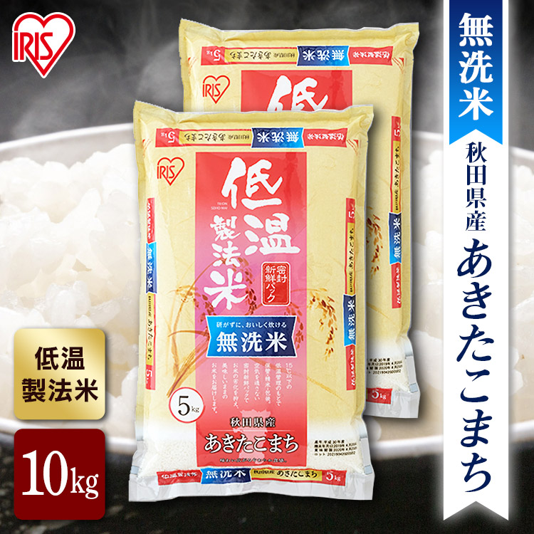 楽天市場】令和6年産 【公式】米 お米 無洗米 10kg 送料無料