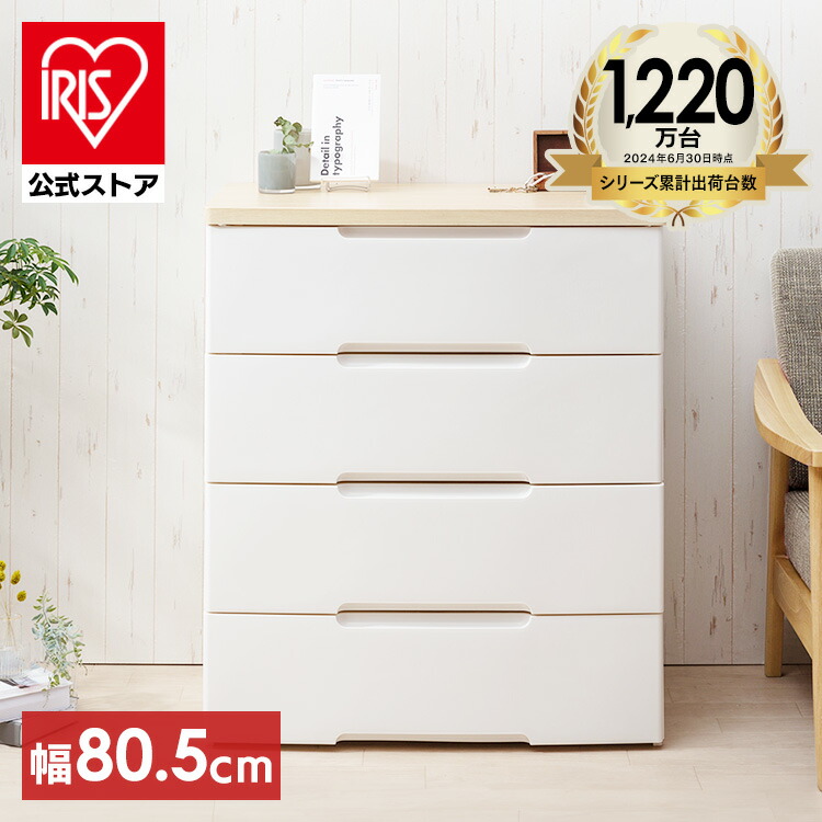 楽天市場】【公式】チェスト 2個セット 4段 北欧 タンス アイリス