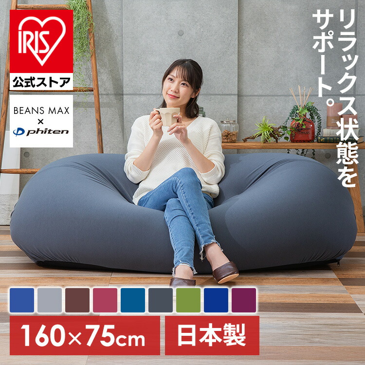 楽天市場】ビーズクッション 特大 U字サポートセット 日本製 U字 楽天市場】ビーズクッション 特大 U字サポートセット 日本製 U字