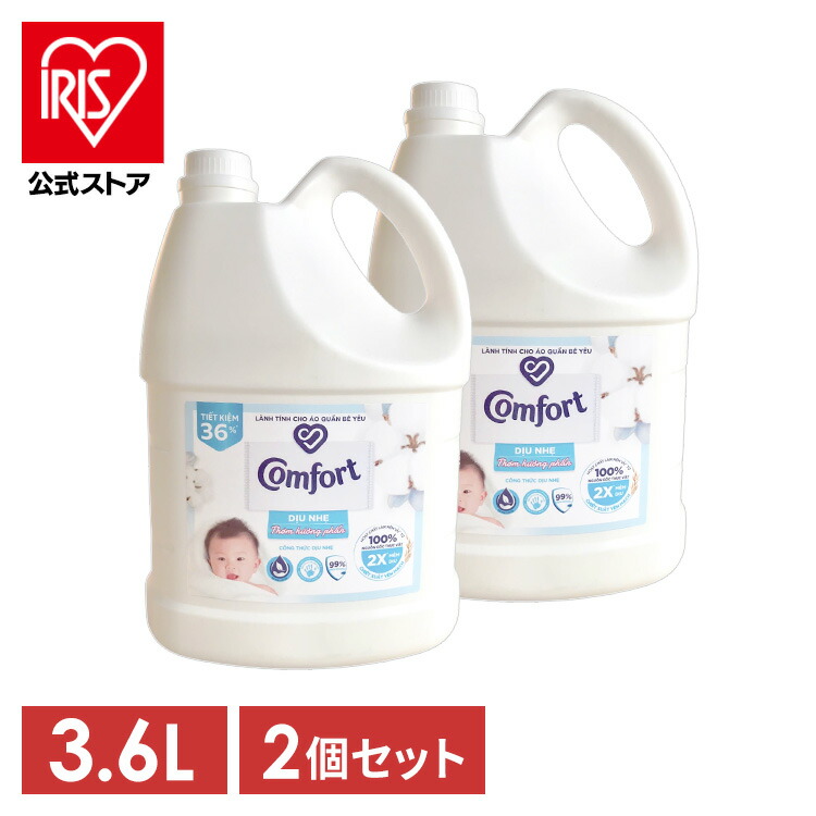 楽天市場】コンフォート 柔軟剤 液体柔軟剤 Comfort 衣類用 大