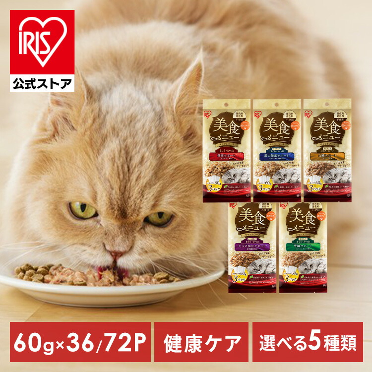 【楽天市場】\20%ポイントバック☆彡~7/2 9:59迄/【まとめ買いセット】 キャットフード ウェット 36P 72P 猫餌 パウチ 猫 ...