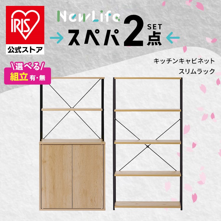 楽天市場】【設置サービス対象】＼スペパ2点セット／ ラック 棚 収納棚