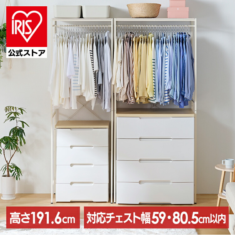 楽天市場】【公式】ワードローブ タンス おしゃれ クローゼット WDR