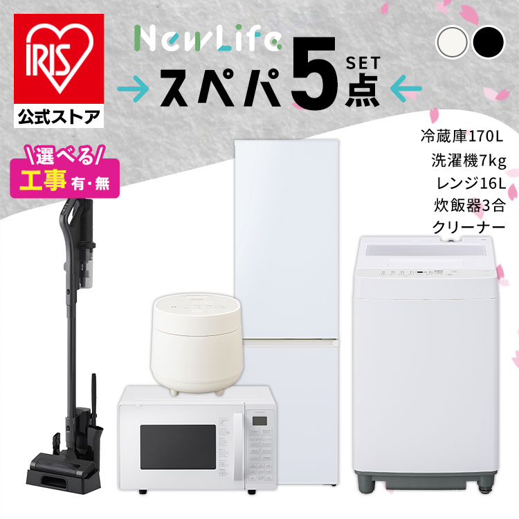 楽天市場】家電セット アイリスオーヤマ 3点 家電3点セット 楽天市場】家電セット アイリスオーヤマ 3点 家電3点セット