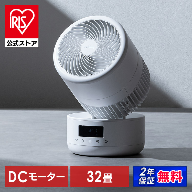 楽天市場】アイリスオーヤマ サーキュレーター DCモーター JET