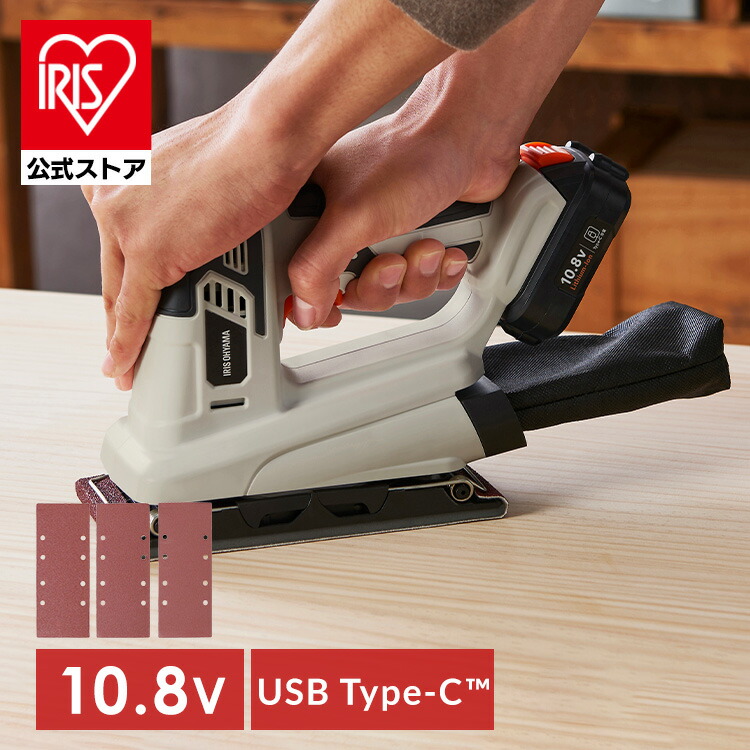 楽天市場】充電式サンダー 工具 サンダ 小型 家庭用 本体 電動工具