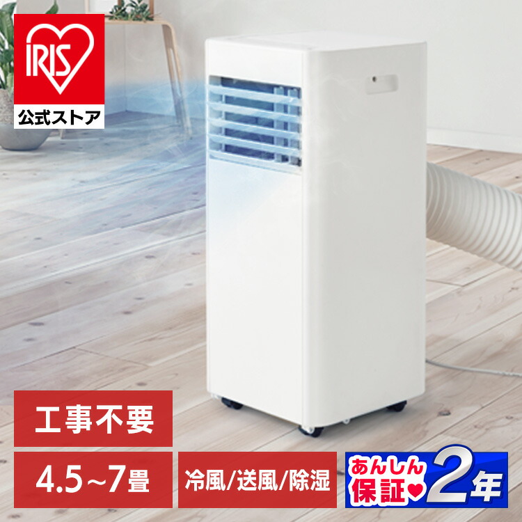 楽天市場】クーラー 小型 家庭用 ポータブルクーラー別売窓