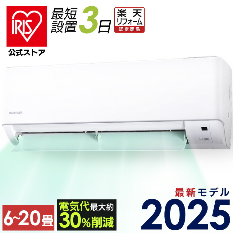 楽天市場】【標準取付工事費込】アイリスオーヤマ エアコン 10畳