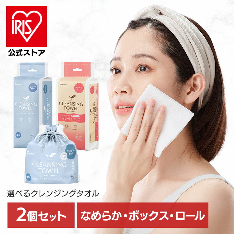 楽天市場】【6個】 クレンジングタオル アイリスオーヤマ フェイシャル