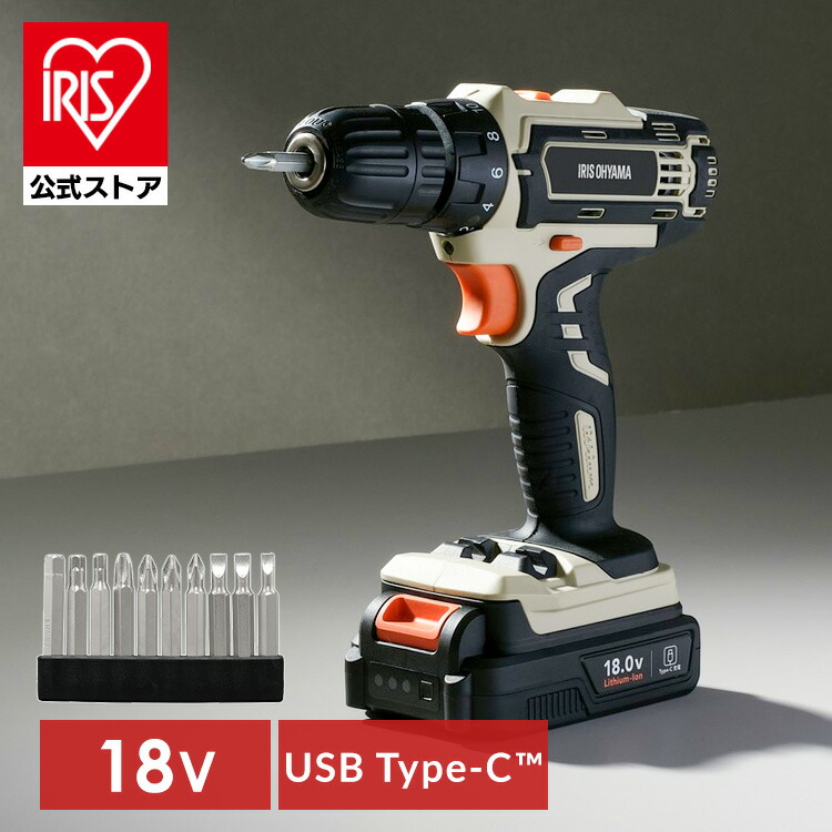 [ｴﾝﾄﾘｰでﾎﾟｲﾝﾄ最大10倍/ｽﾀﾝﾌﾟﾗﾘｰ]【Type-C充電＆バッテリー共用できる】電動ドライバー 小型 充電式 アイリスオーヤマ 18V ライト付き 電動ドリル ドリルドライバー ビットセット 穴あけ コードレス 電動工具 DIY 組立 JCD25TC *[2604]