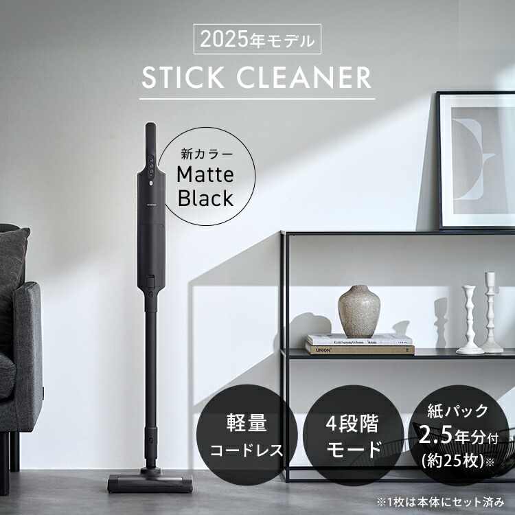 【公式限定2年保証】掃除機 コードレス 紙パック式 アイリスオーヤマ スティッククリーナー コードレス掃除機 スティック掃除機 軽量 ハイパワー ほこり感知センサー 紙パック2.5年分付 SBD-200PN-B * [安心延長保証対象]