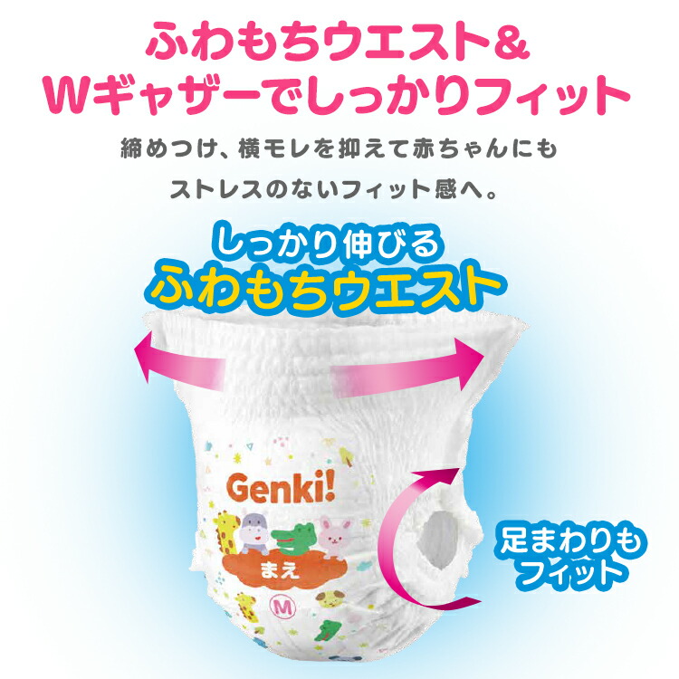 genki　他の方は購入出来ません！ 新発売／【72枚入り】Genki！パンツ GBP-BIGD24 BIG大 24枚入り