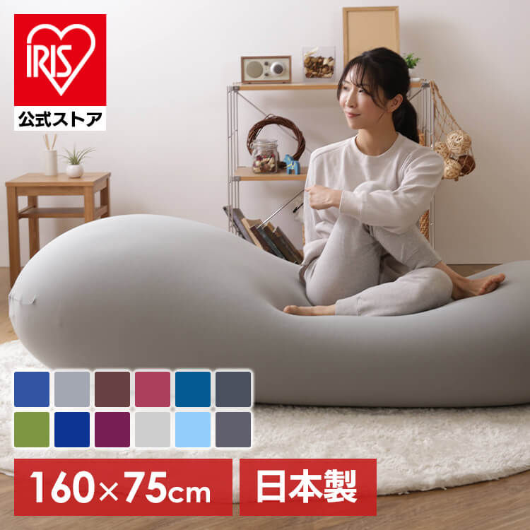 ※カバーのみ　Yogibo Max ビーズクッション ベージュ 公式】Yogibo Max（ヨギボー マックス） | Yogibo公式オンライン