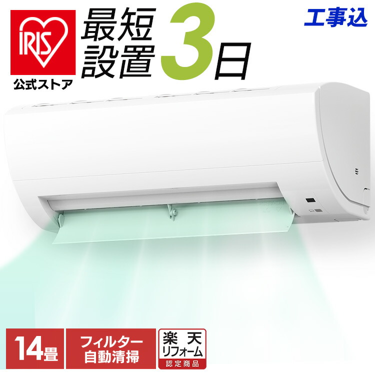 標準取付工事費込 アイリスオーヤマ IKF-221G 中古エアコン