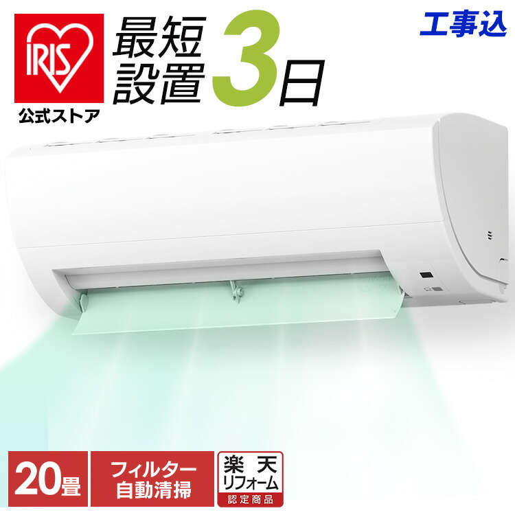 楽天市場】【標準取付工事費込】 【公式】エアコン 14畳 工事費