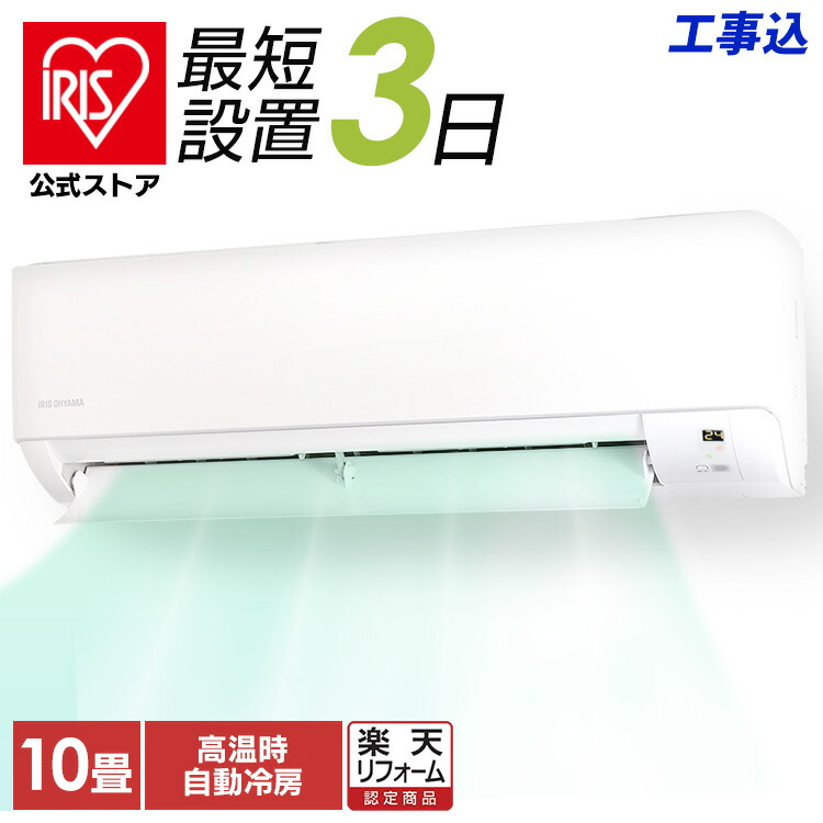 【新品未開封・送料無料】 楽天市場】【標準取付工事費込】 工事費 14畳 【公式】エアコン エアコン