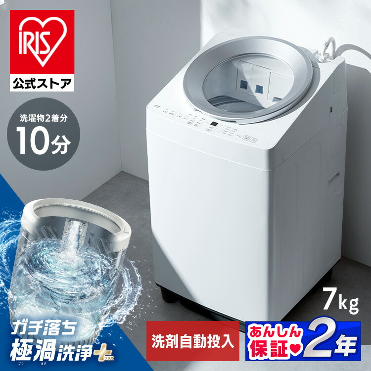 楽天市場】洗濯機 5kg ハイアール JW-U50C(W) ホワイト 白 縦型 全自動