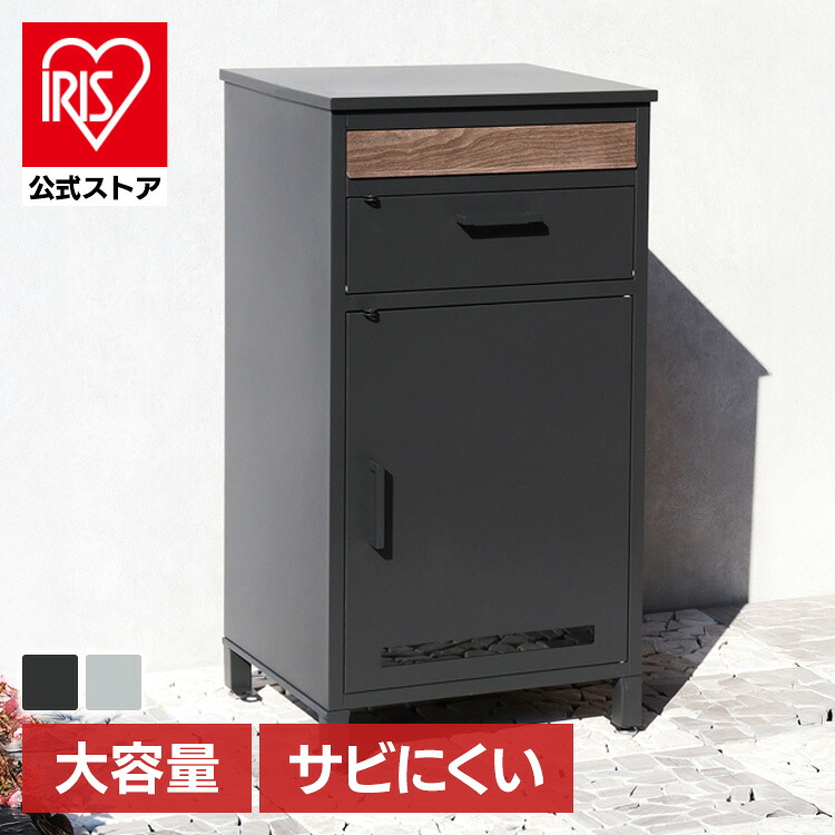【公式】宅配ボックス ポスト 一体型 置き配 置き配ボックス 【Jake(ジェイク)】宅配ボックス付ポスト PBX-006宅配ボックス付ポスト MOJYU モジュ おしゃれ 北欧風 組立品 取り付け簡単 Jake ジェイク MOJYU ディムグレー シルバー 【B】|アイリスオーヤマ公式 店