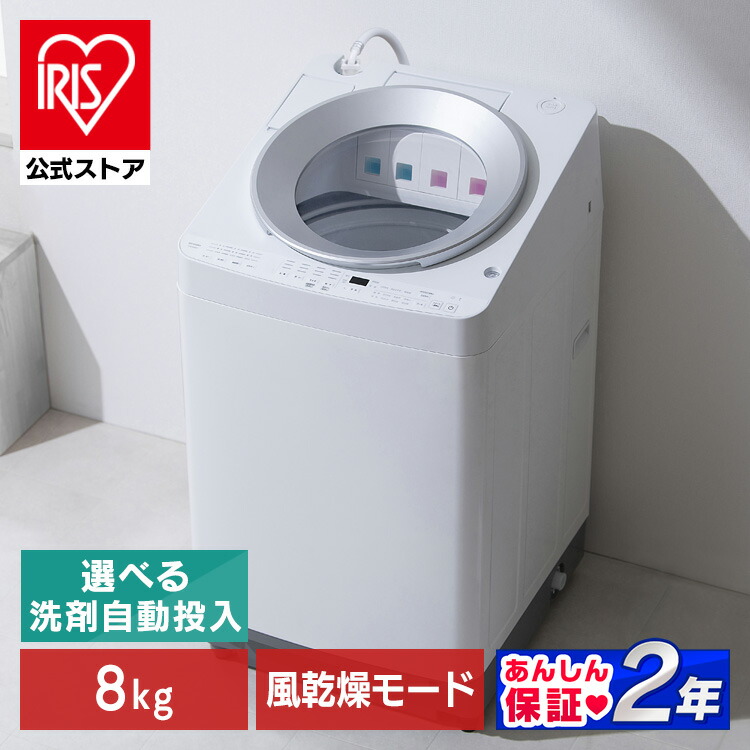 アイリスオーヤマ 洗濯機 IAW-T451(W) | 生活家電 | 生活堂