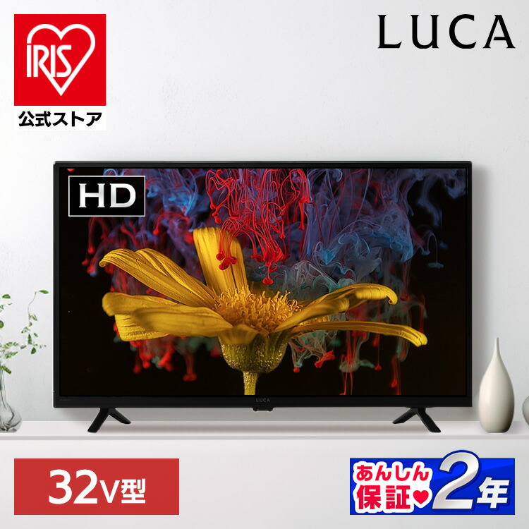 楽天市場】テレビ 24v 型 ハイビジョン 液晶テレビ VAパネル HD