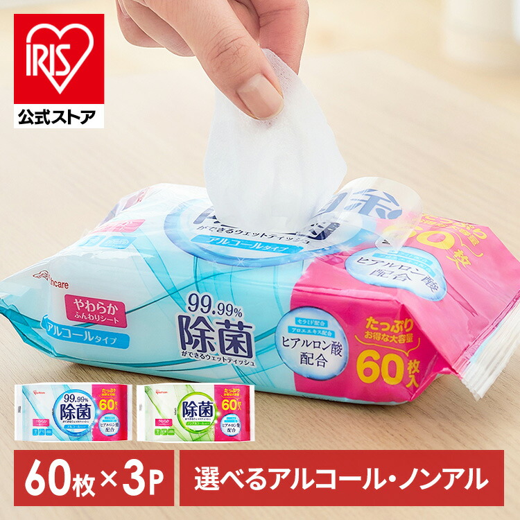 楽天市場】【480枚】 ウェットティッシュ 除菌シート 除菌ウェット